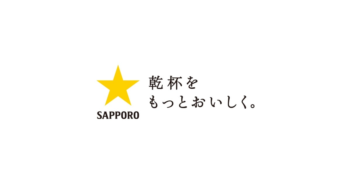 お客様サポート | サッポロビール