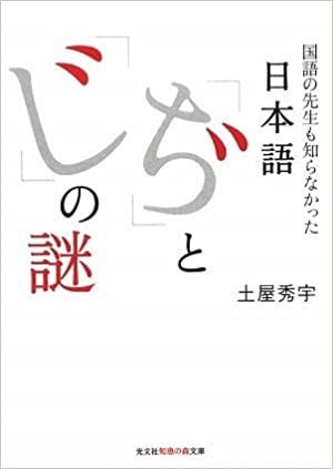 外国人から見て、難しいだろうなぁ…と思う日本語 