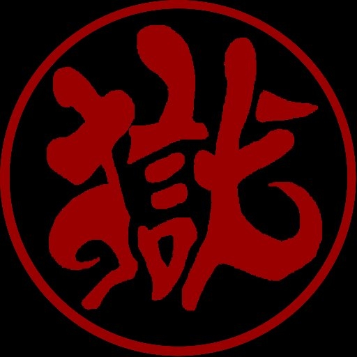 打首獄門同好会 on Twitter: 