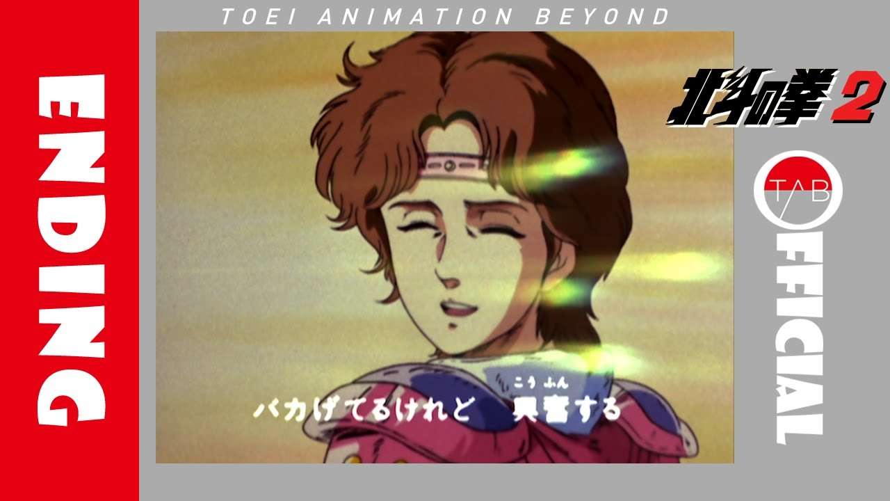 【公式】アニメ『北斗の拳２』ED映像：TOM★CAT「LOVE SONG」/ Fist of the North Star - YouTube