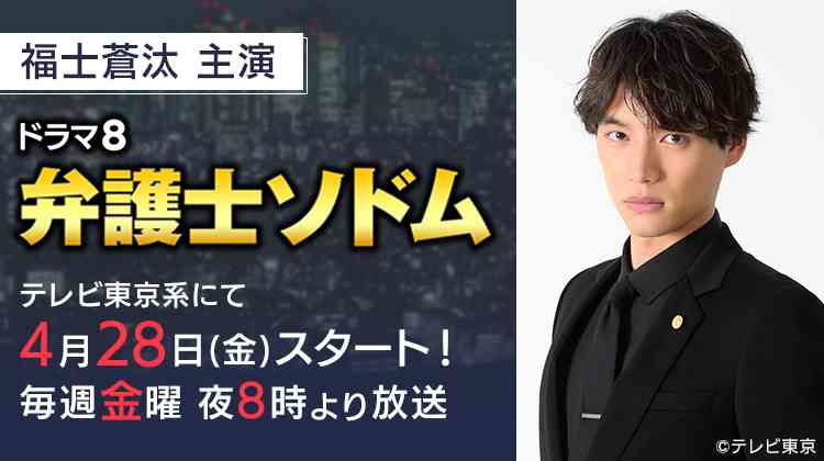 「あまちゃん」再放送に福士蒼汰登場で「種市先輩」トレンド入り「今見てもかっけー」の反響