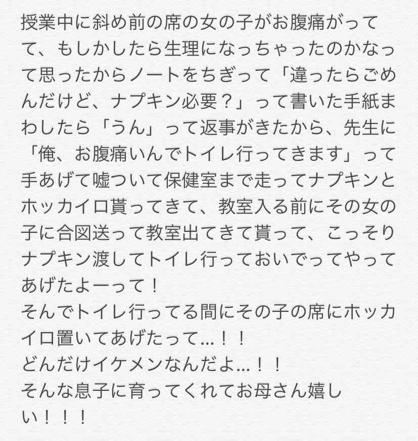 生理痛でつらそうな女性にどう接したら? 女子中高生が男子生徒とワークショップを開催「生理をタブー視する社会を変える」