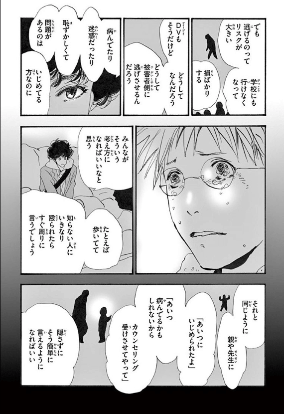 紗倉まな「毎日ターゲットが変わる理不尽ないじめも体験した」 いじめられる側に原因はあるのか？ ネットの匿名投稿が物議
