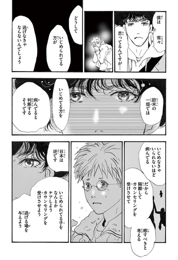 紗倉まな「毎日ターゲットが変わる理不尽ないじめも体験した」 いじめられる側に原因はあるのか？ ネットの匿名投稿が物議