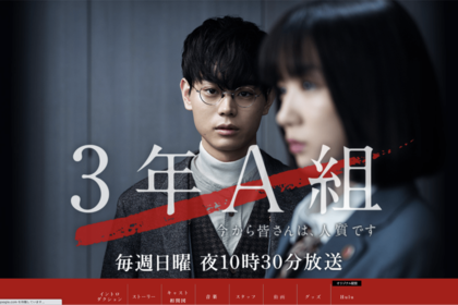 芦田愛菜、菅田将暉主演の伝説ドラマ『3年A組』（日テレ系）の続編『3年D組』で7年ぶりの連ドラ出演が決定か　日テレも否定せず