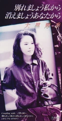 1990〜1999のプレイリストを作りたい