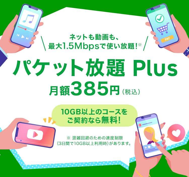 スマホ代月いくらですか？