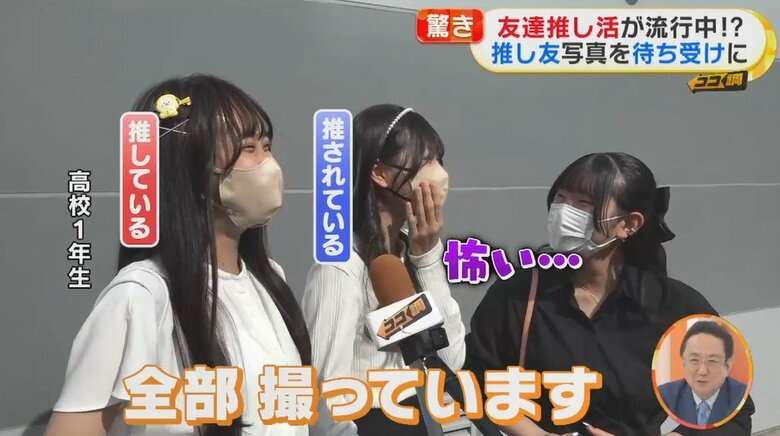友達に“推し活”!?グッズ作り待ち受けも…アイドルだけじゃない!友達を推す若者たち　10～20代の“推し”に変化