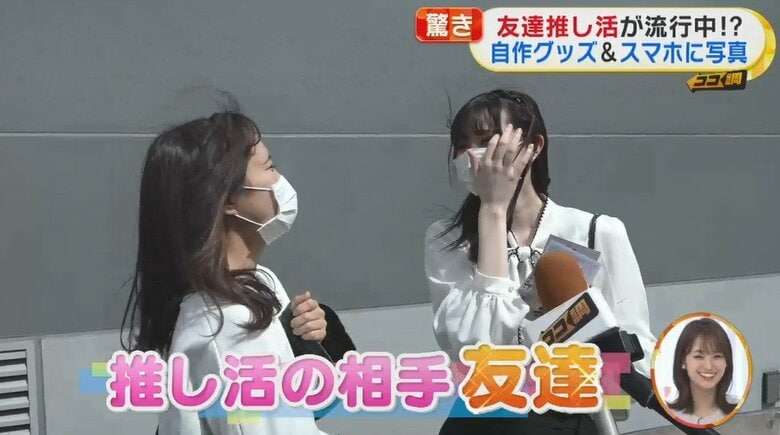 友達に“推し活”!?グッズ作り待ち受けも…アイドルだけじゃない!友達を推す若者たち　10～20代の“推し”に変化