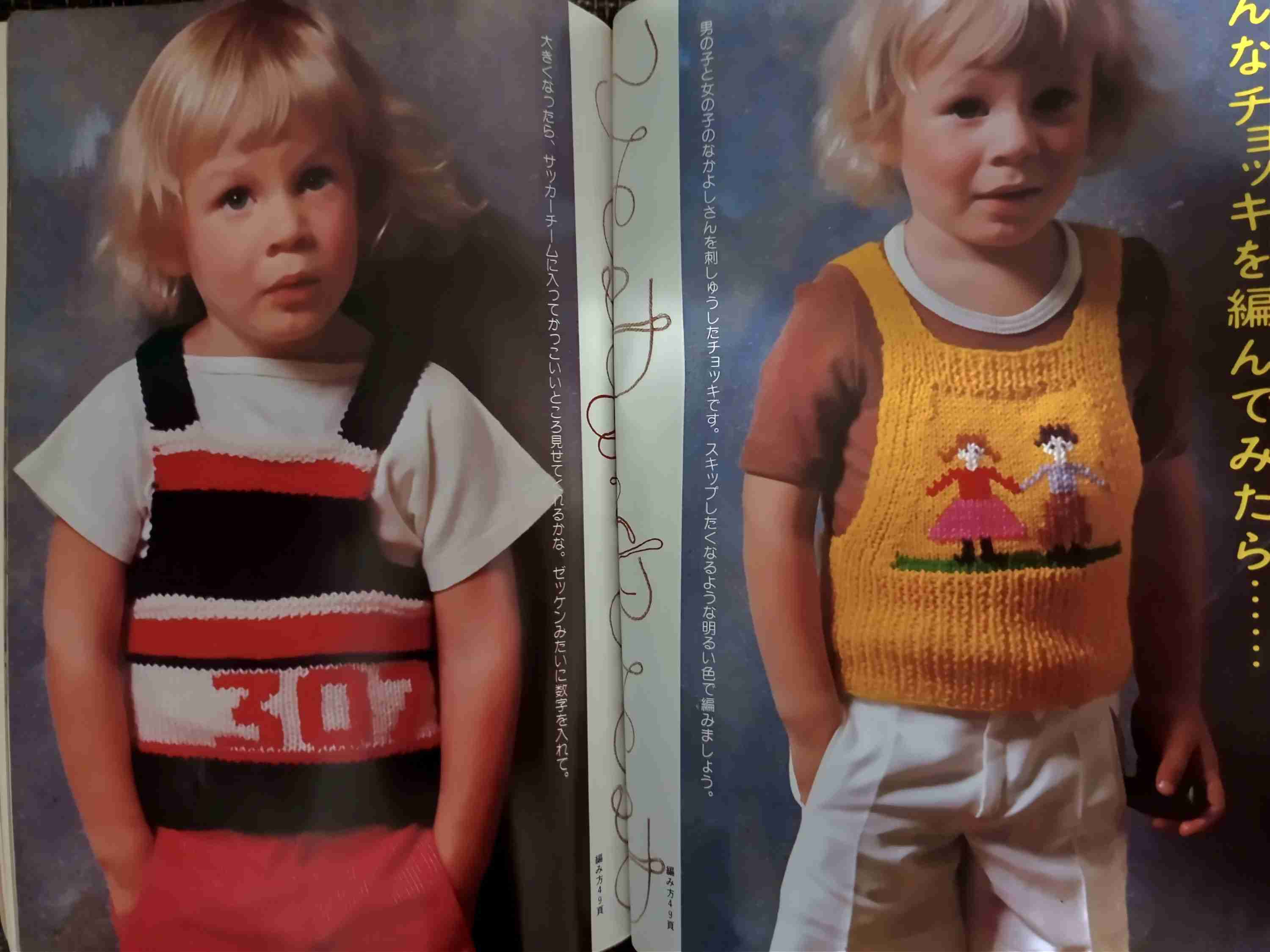 70年代生まれが昔を懐かしむトピpart12