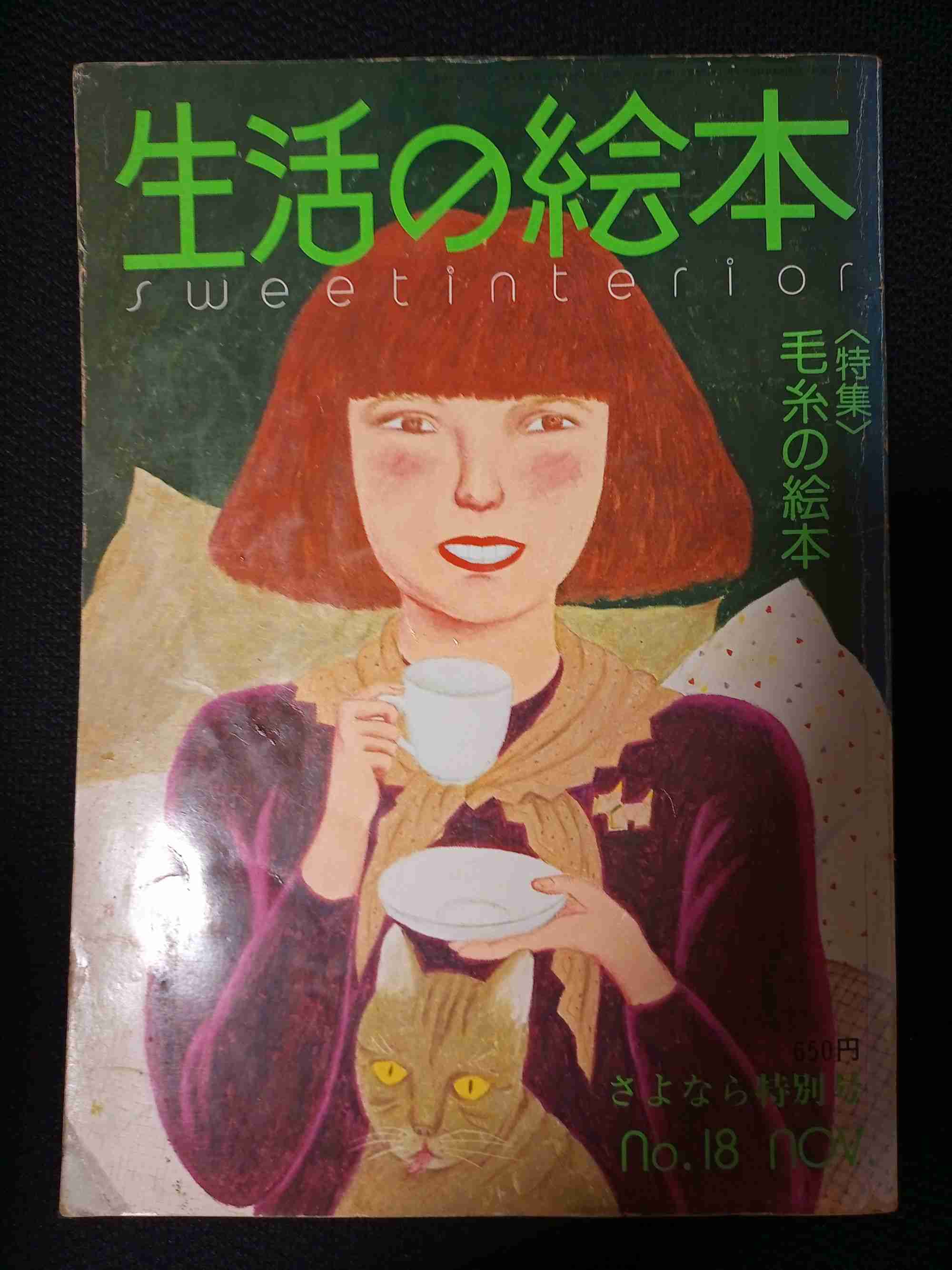 70年代生まれが昔を懐かしむトピpart12