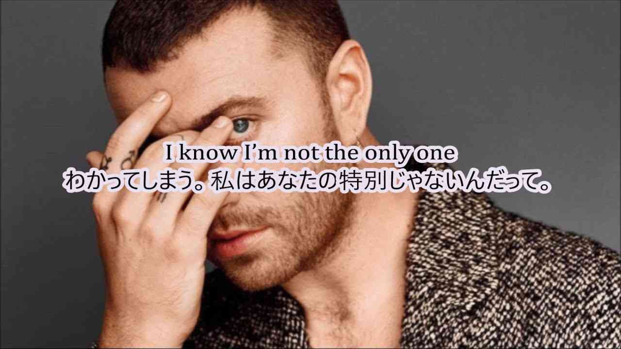 洋楽　和訳 Sam Smith - I'm Not The Only One - YouTube