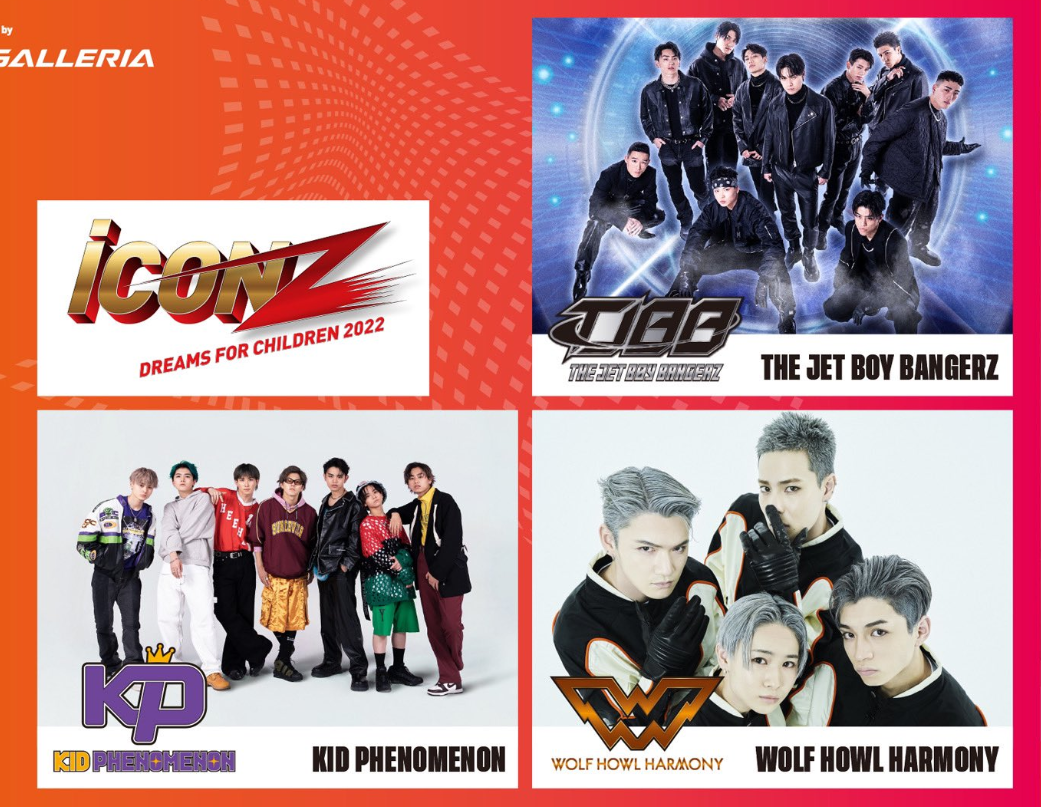 ◆◆8月23日3組同時デビュー◆◆【iCON Z】～夢のオーディションバラエティー～ Dreamer Zを語ろうpart.11