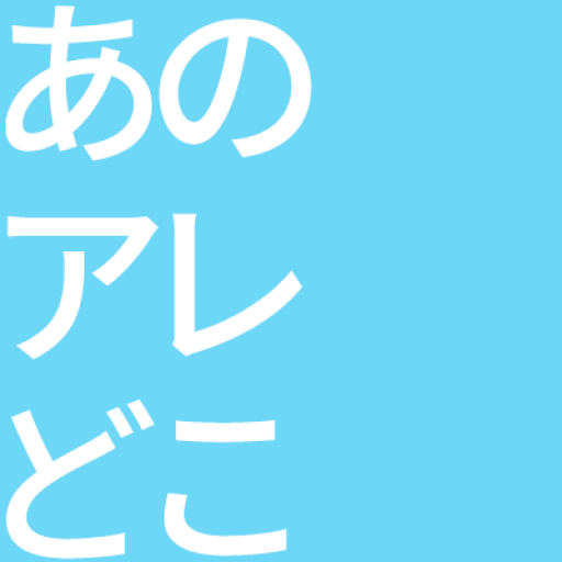 SUPER COMIC CITY 30 -day2- サークル集計