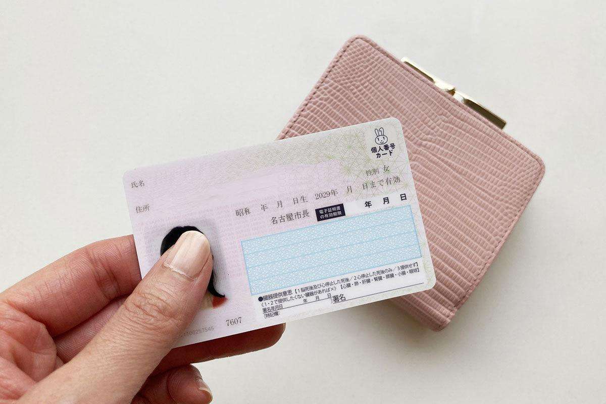 マイナンバーへの口座ひもづけ「不同意なければ自動登録」に広がる反発「後出しジャンケン」「やりたい放題」（SmartFLASH） - Yahoo!ニュース