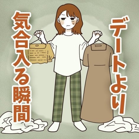 普段は適当なスウェットでも…女友達と遊ぶ時の服装問題「特に相手が独身だった時が一番気合いが入る」 ｜最新ニュース｜eltha（エルザ）