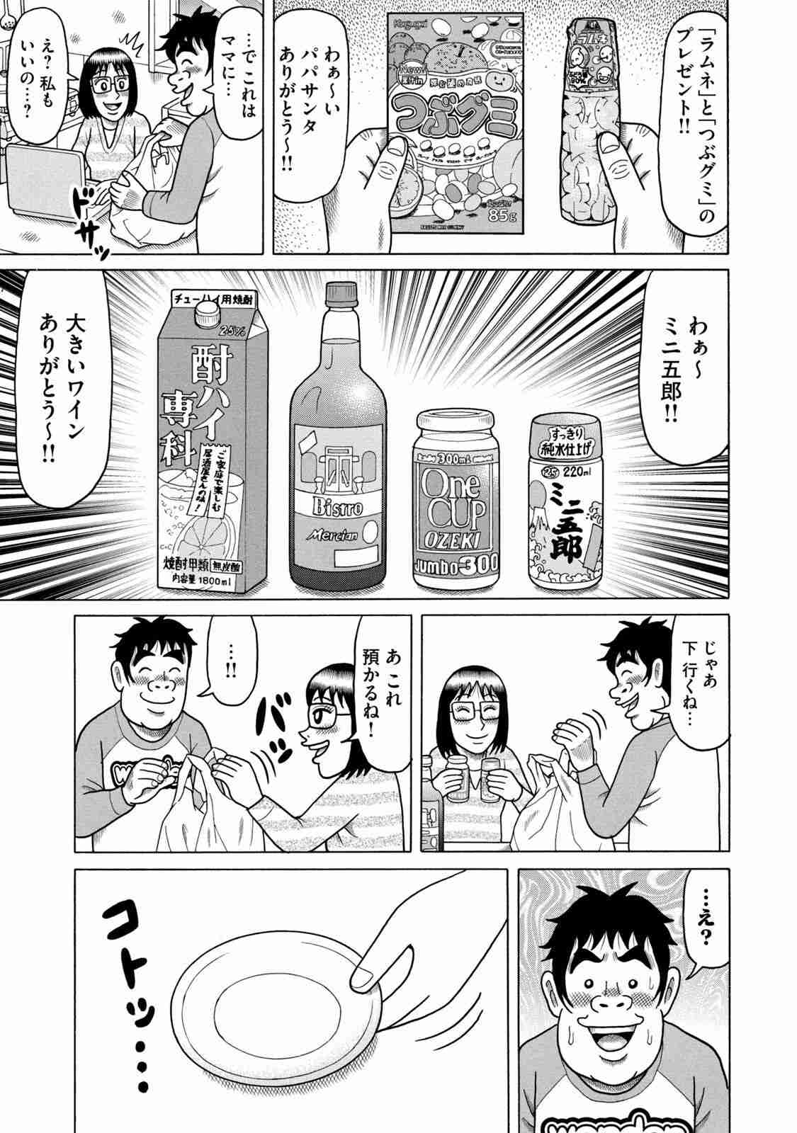 家族が糖尿病予備軍と診断されたら
