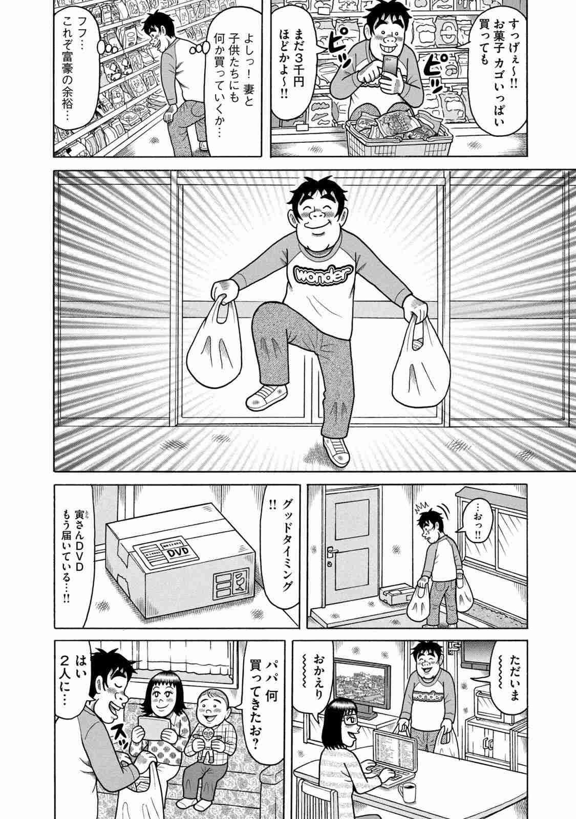 家族が糖尿病予備軍と診断されたら