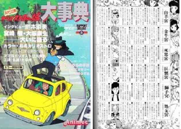 『ルパン三世 カリオストロの城』は何がスゴかったのか?