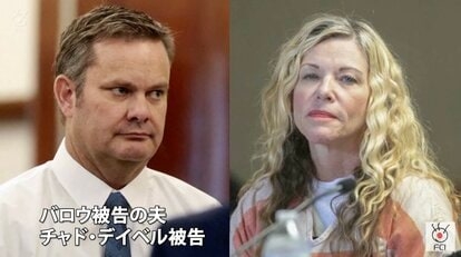 「悪魔の世話はうんざり」夫と共謀して子ども2人を殺害 …カルト信仰の母親に有罪評決　米・アイダホ州
