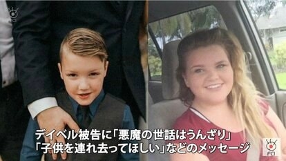 「悪魔の世話はうんざり」夫と共謀して子ども2人を殺害 …カルト信仰の母親に有罪評決 米・アイダホ州