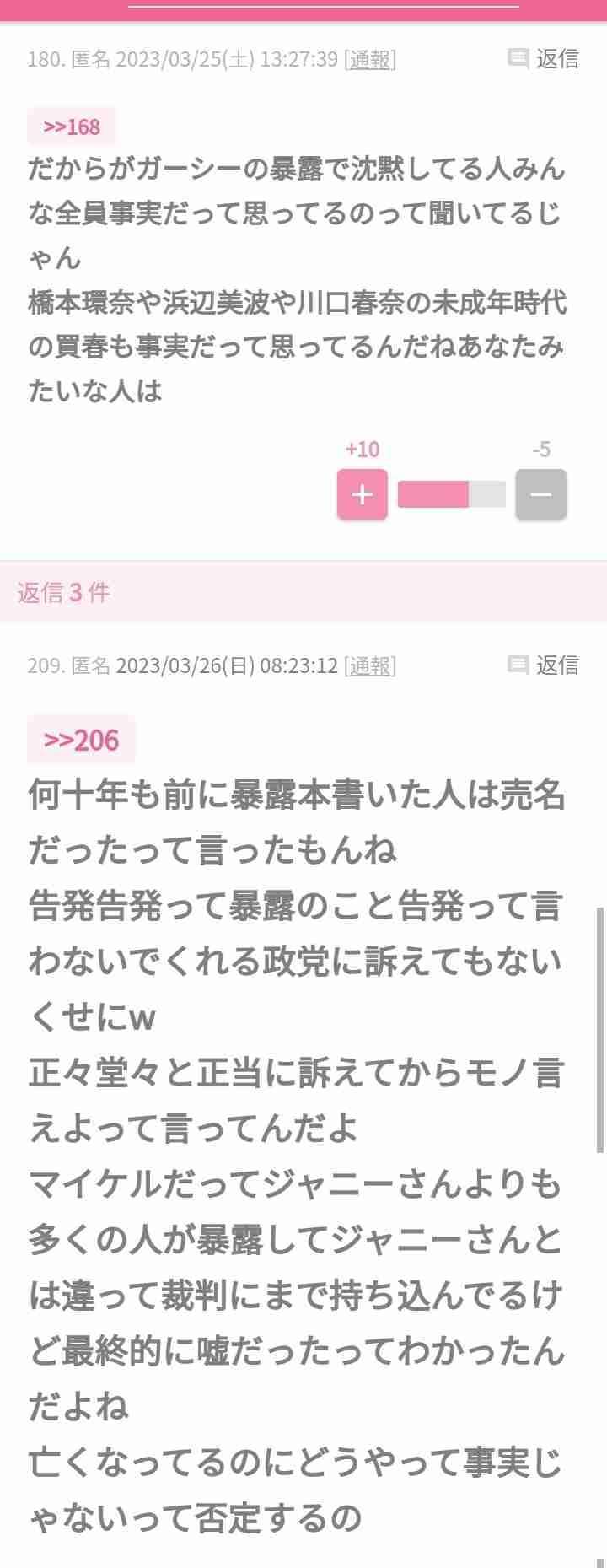 ジュリー社長とカウアンが直接対面！　性加害問題で近々「重大発表」か
