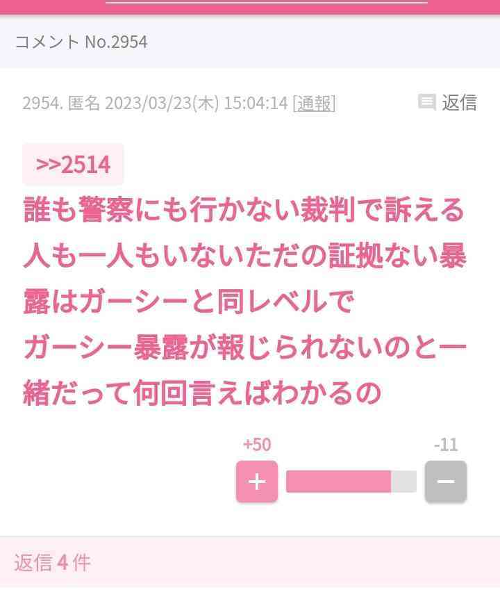 ジュリー社長とカウアンが直接対面！　性加害問題で近々「重大発表」か