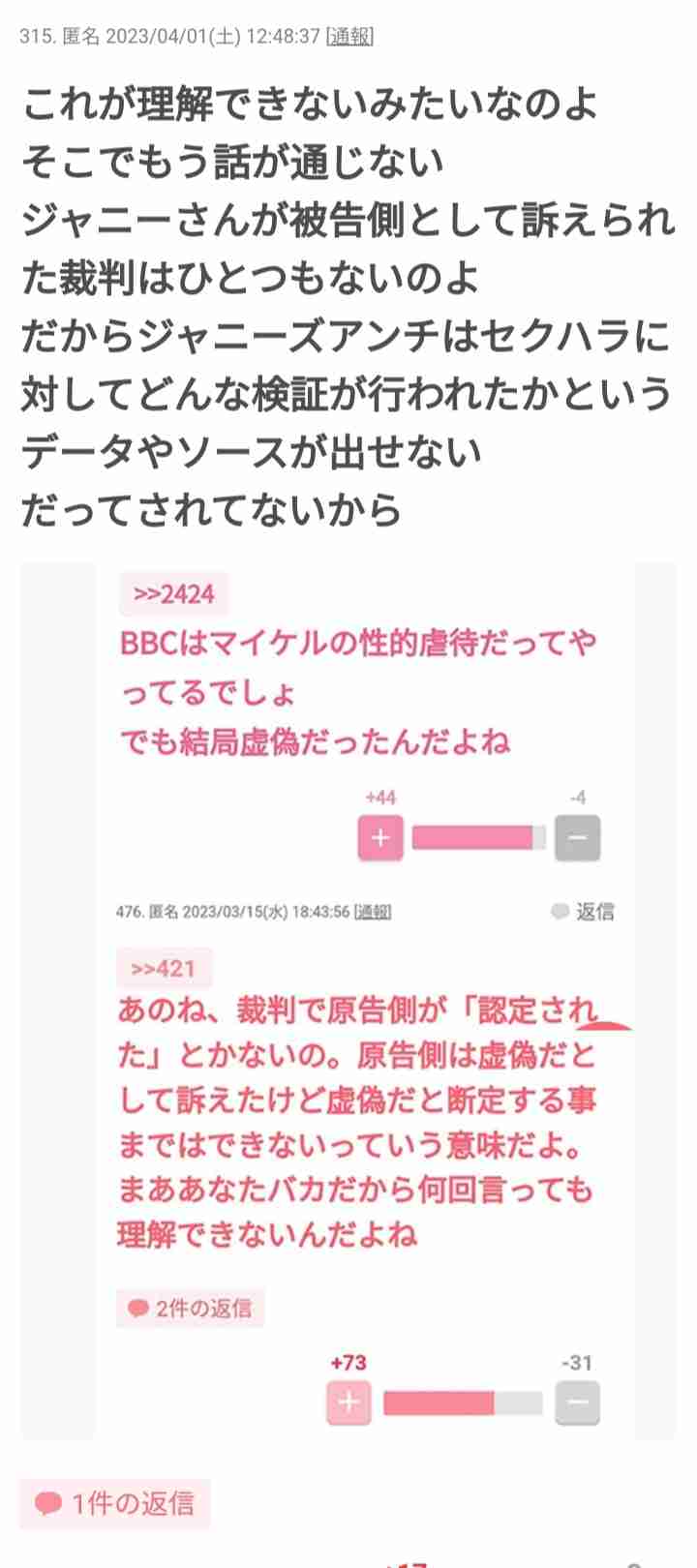 ジュリー社長とカウアンが直接対面！　性加害問題で近々「重大発表」か