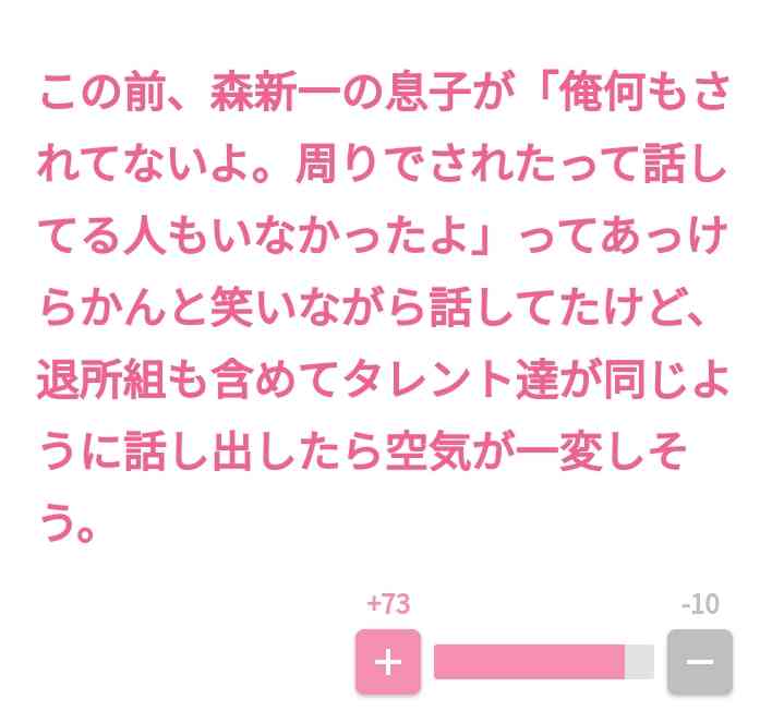 ジャニーズのスキャンダルを「知らぬふり」、私が目撃したTV局の忖度の瞬間