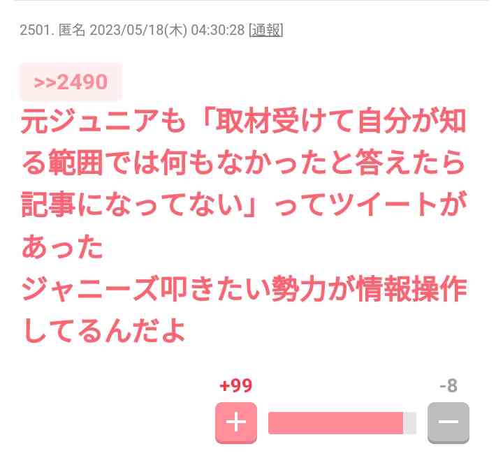 ジャニーズのスキャンダルを「知らぬふり」、私が目撃したTV局の忖度の瞬間