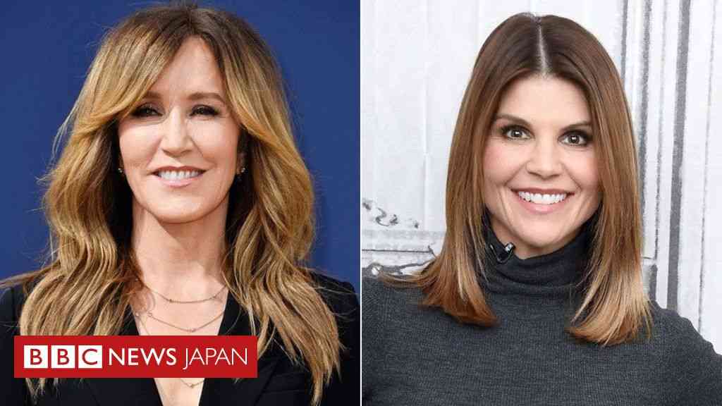 米名門大で大規模な裏口入学、米有名女優ら富裕層40人以上を訴追　 - BBCニュース
