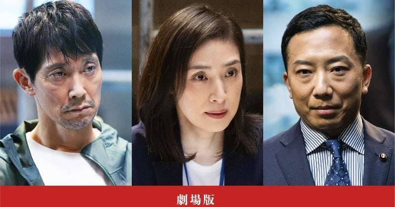 劇場版 『緊急取調室 THE FINAL』“総理大臣”市川猿之助を佐々木蔵之介が襲う