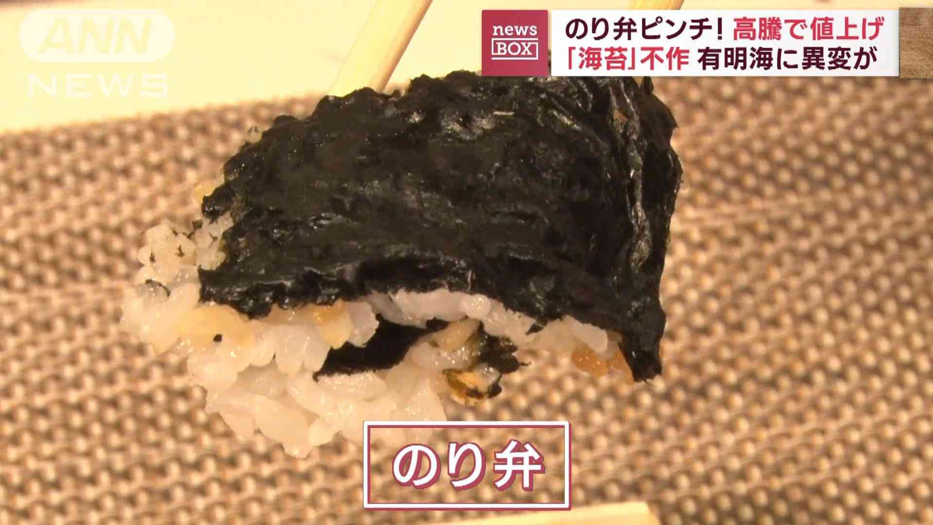 のり弁ピンチ！高騰で値上げ　「海苔」不作…有明海に異変が　