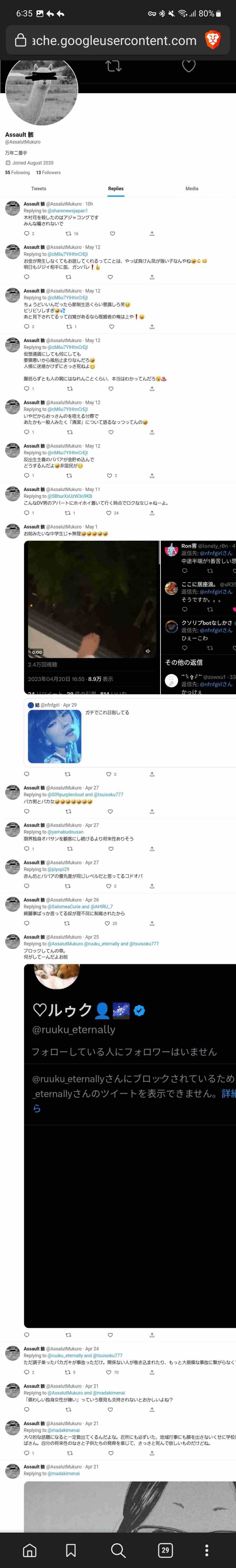 アジャコング、デマ投稿に法的措置 木村花さん命日直前に許せない投稿「冗談じゃ済まないから」