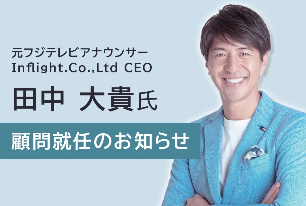 神田愛花　フジテレビ採用面接で屈辱エピソード「目の前で不合格のカゴに入れられました」