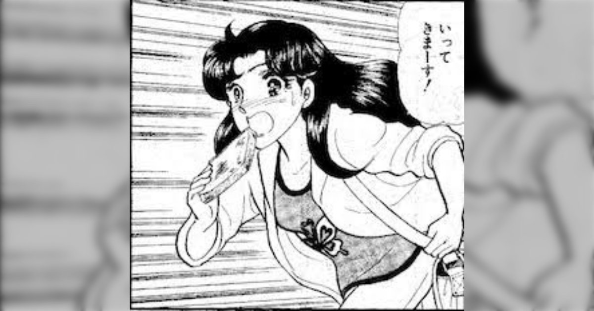 「食パン遅刻少女」をメジャー化した男・竹熊健太郎が、あらためてその歴史と現状を振り返る - Togetter