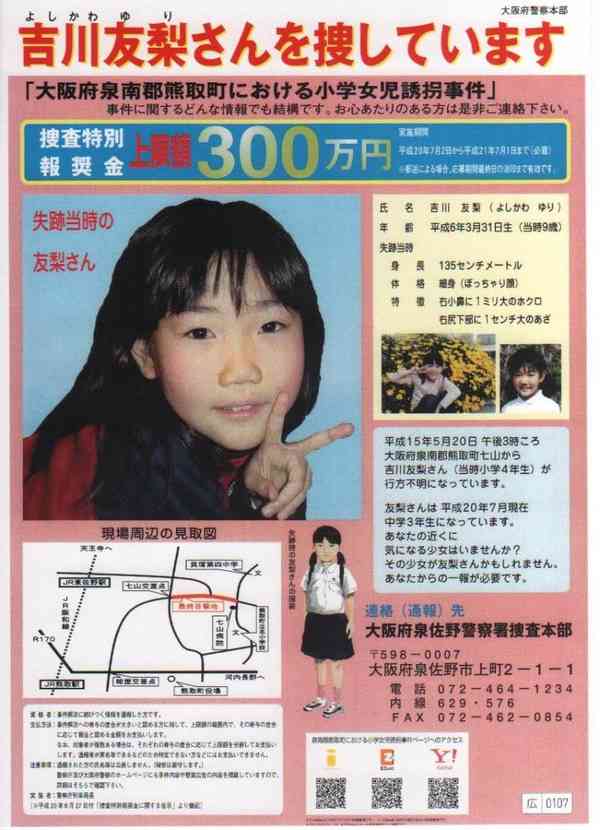 遠足帰りに姿消した友達、思い出消える前に「ほんまに会いたい」