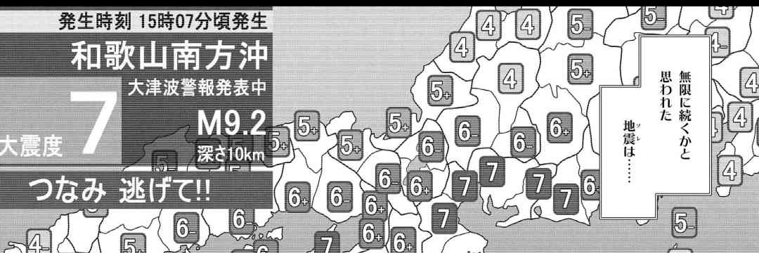 「南海トラフ巨大地震」、じつは海のない「山梨県」にとっても「他人事」ではなかった…！（現代ビジネス編集部） | 現代ビジネス | 講談社（1/3）