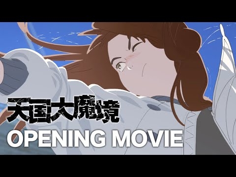 TVアニメ『天国大魔境』ノンクレジットオープニング映像 ｜BiSH「innocent arrogance」 - YouTube