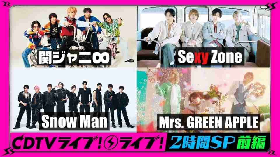 CDTV ライブ! ライブ! | TVer