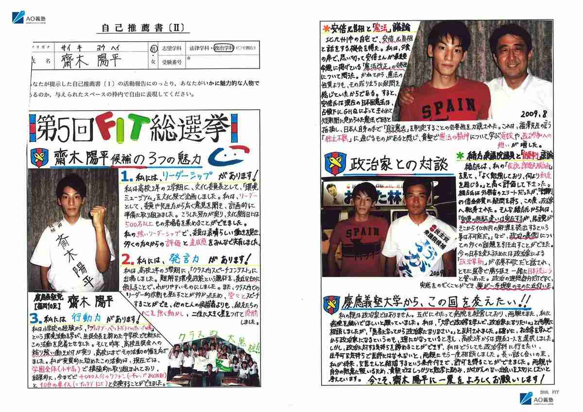 《ジャニー氏がベッドに入ってくる感触で目が覚めた》元ジャニーズJr.二本樹顕理さん（39）が13歳当時の性被害を実名告発