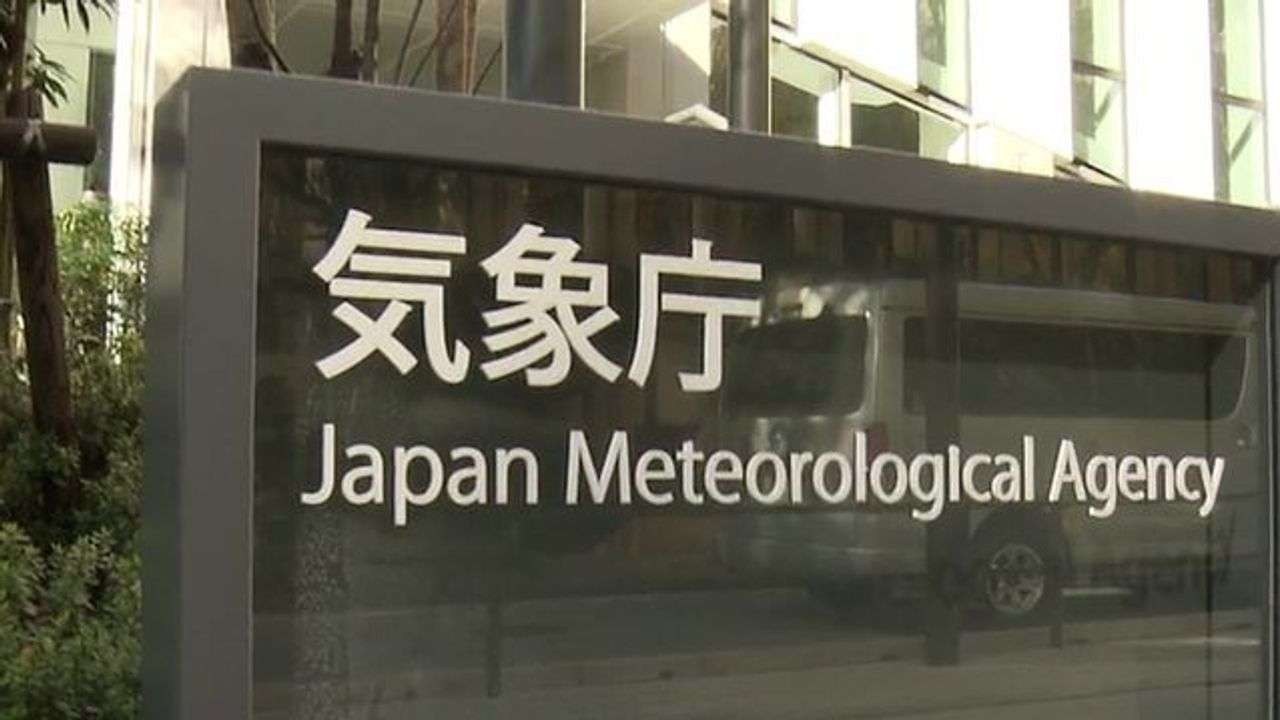 気象庁 八丈島近海の地震に注意を - Yahoo!ニュース