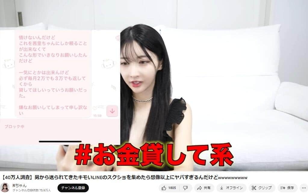 「お前、1万円の凄さ分からんの？」　登録75万超YouTuber、借金癖にガチ苦言「本当に計画力ない」