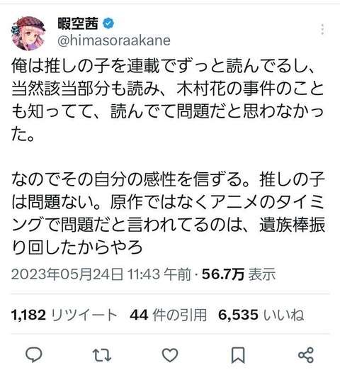 テレ朝、ジャニーズ性加害問題に見解　東山紀之の発言は「承知していた」　タレント起用に変更はなし