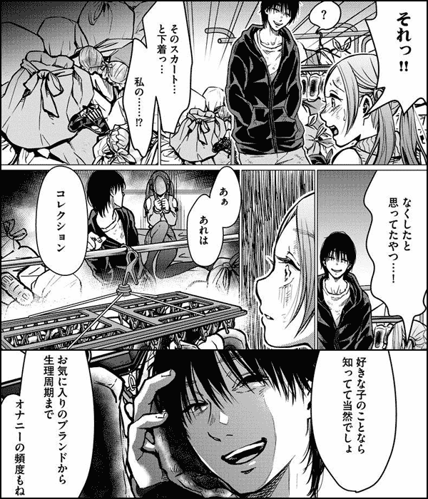 本気で怖かった漫画・アニメを語りましょう！Part2