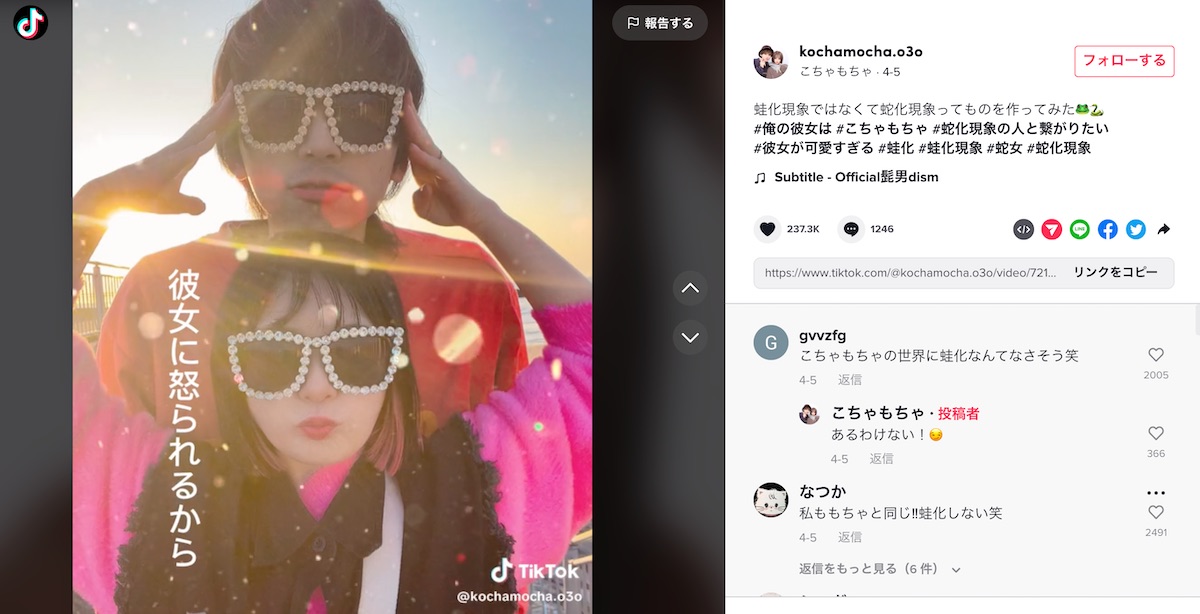 “蛙化現象”の次は“蛇化現象”？　TikTokで「恋人の気持ち悪い行動が好き」という人が相次ぐ｜Real Sound｜リアルサウンド テック