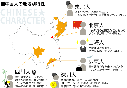 なぜ「日本への移住を望む中国人」がここへきて急増しているのか? その「驚きの理由」