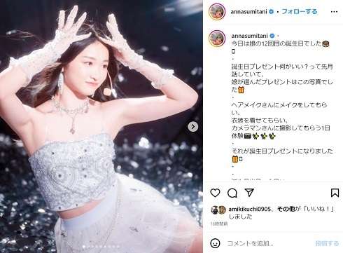 レイザーラモンHGの長女が“アイドル化”　12歳とは思えぬルックスに妻・住谷杏奈「いつも18歳くらいに見られる」（ねとらぼ） - Yahoo!ニュース