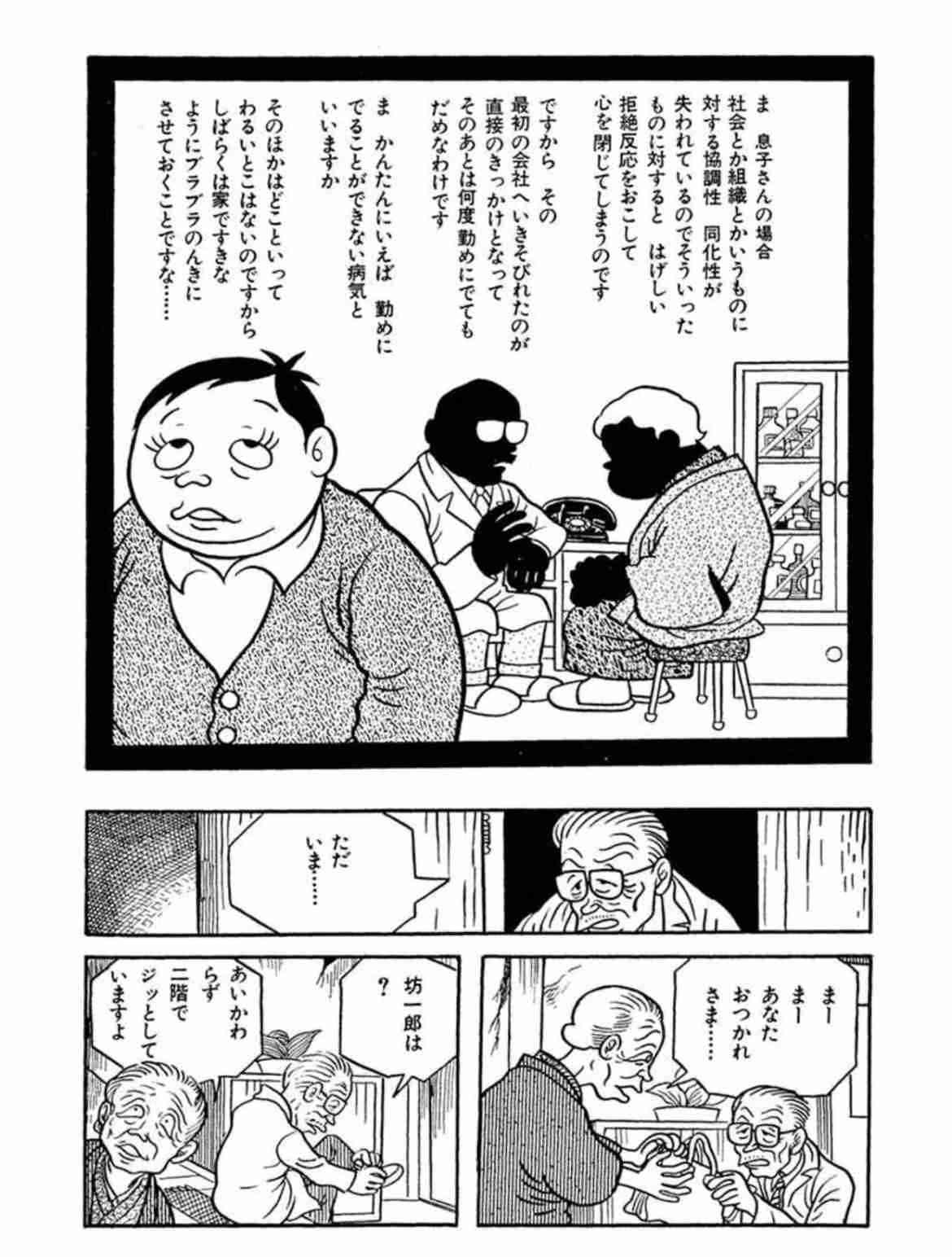 藤子不二雄のキャラクターが好きな人