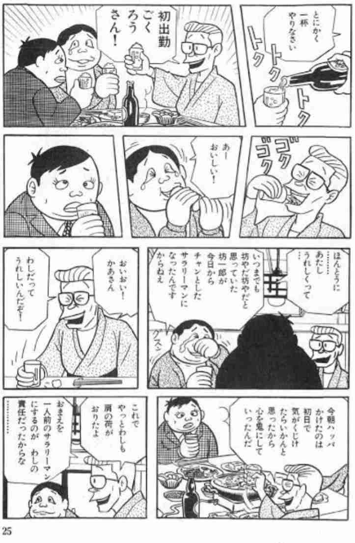 藤子不二雄のキャラクターが好きな人